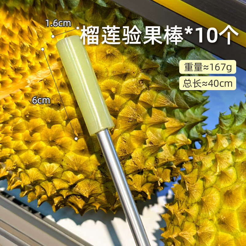 榴莲开口器新款敲棒敲棍工具夹子敲棍验果棒 榴莲验果棒*10