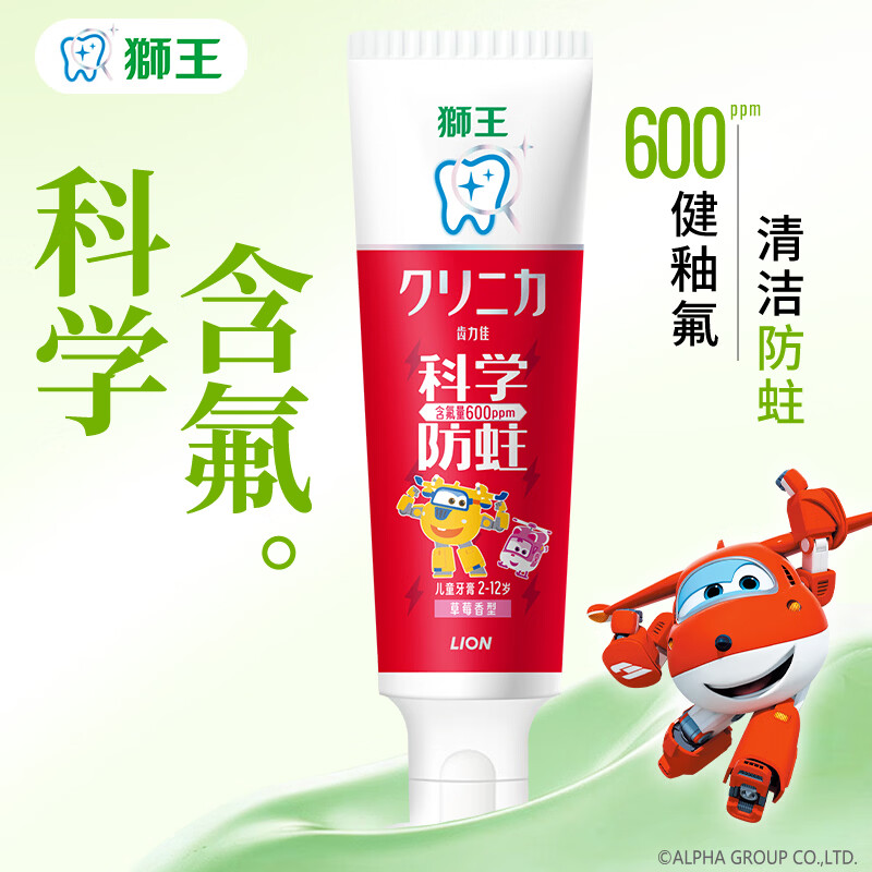 狮王（Lion）齿力佳儿童牙膏宝宝牙膏婴幼儿牙膏木糖醇含氟防蛀2-12岁果味单支 果香型 50g*1支 草莓味
