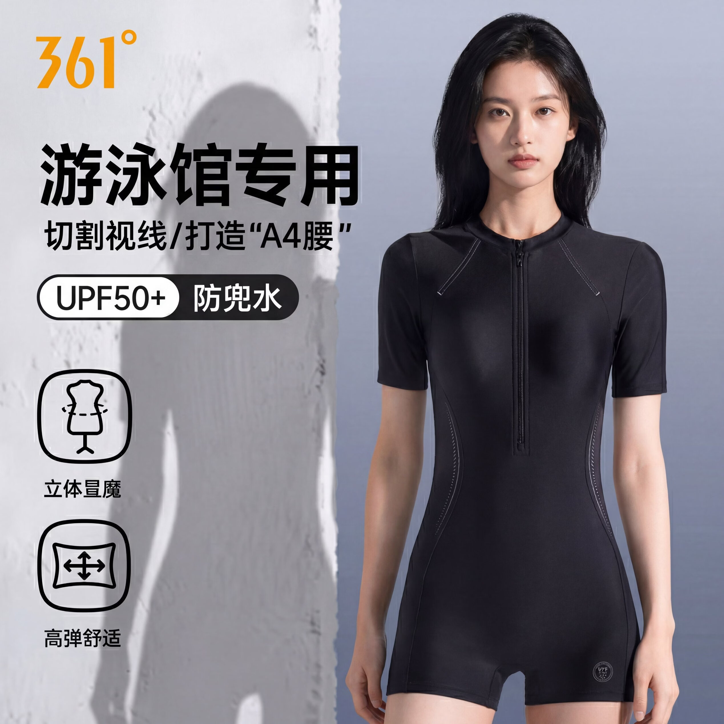 361°泳衣女连体平角高级感2026新款竞速泳衣防晒修身显瘦温泉游泳衣