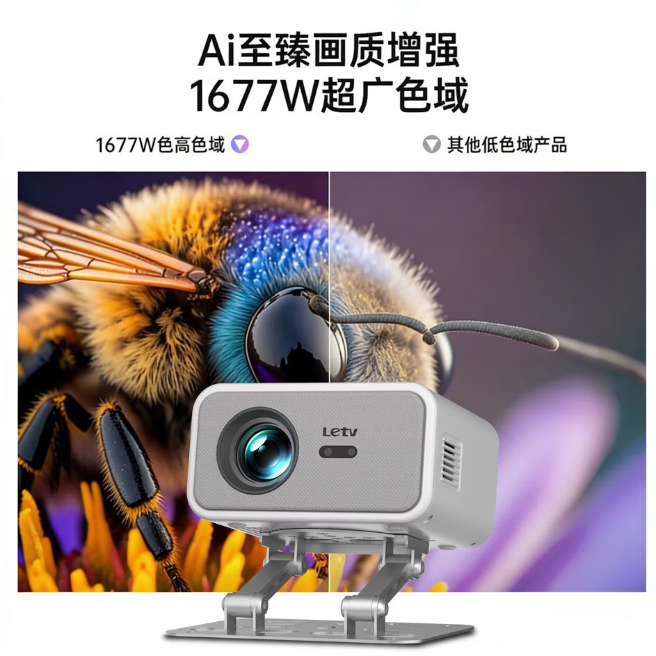 乐视TV乐视2026新款智能投影仪家用学生高清高亮家庭影院便携云台客厅卧室宿舍无线投屏电视投影机 乐视X25旗舰升级款【超清家庭影院/性能巅峰】