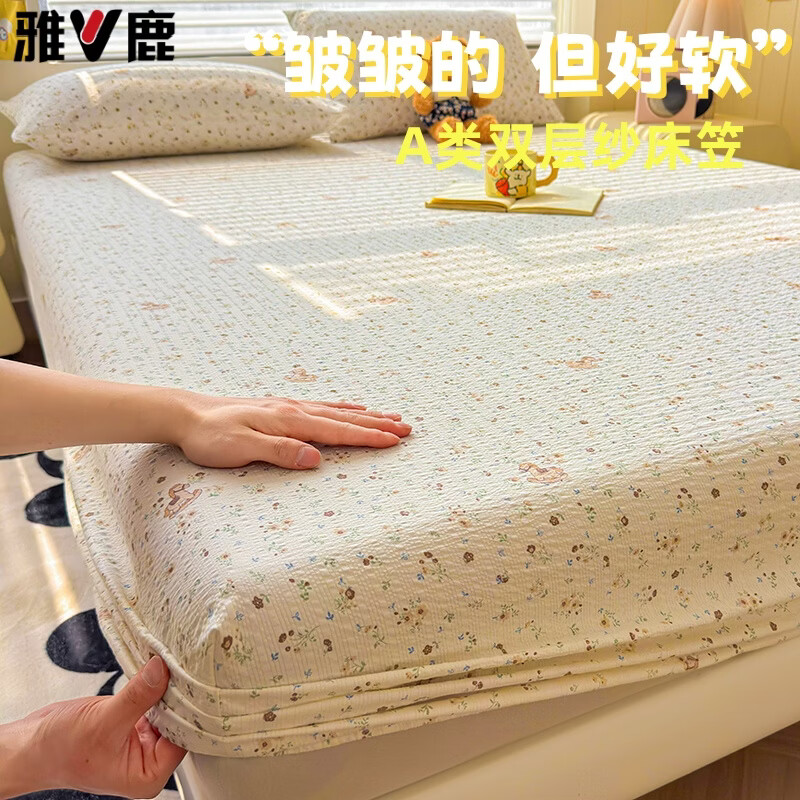 雅鹿A类双层纱床笠床罩单件席梦思床垫保护套罩宿舍全包床单四季通用 木马小花【A类面料 软糯松软】 150x200cm-单床笠 京东折扣/优惠券