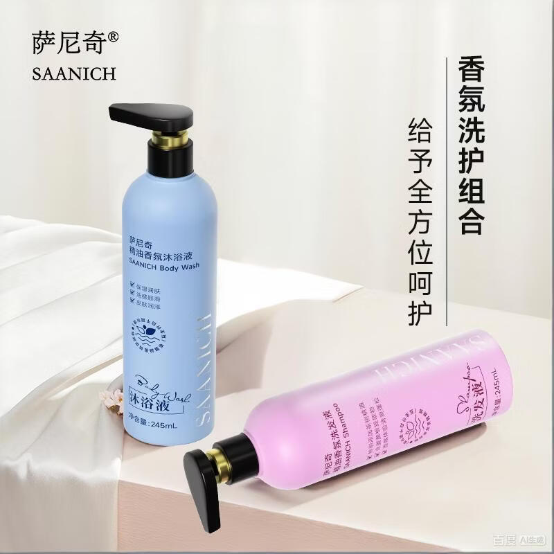 萨尼奇精油香氛洗发液245ml 男士女士洗发水蓬松清爽泡沫绵密自然留香 精油香氛洗发液245ml+沐浴露245ml