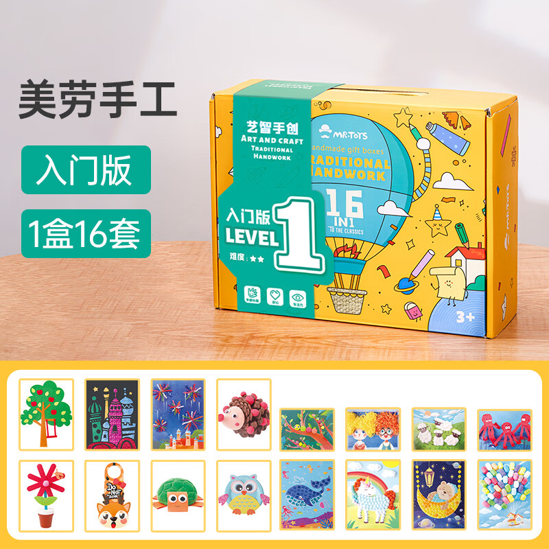 什么软件能查儿童贴纸最低价|儿童贴纸价格走势