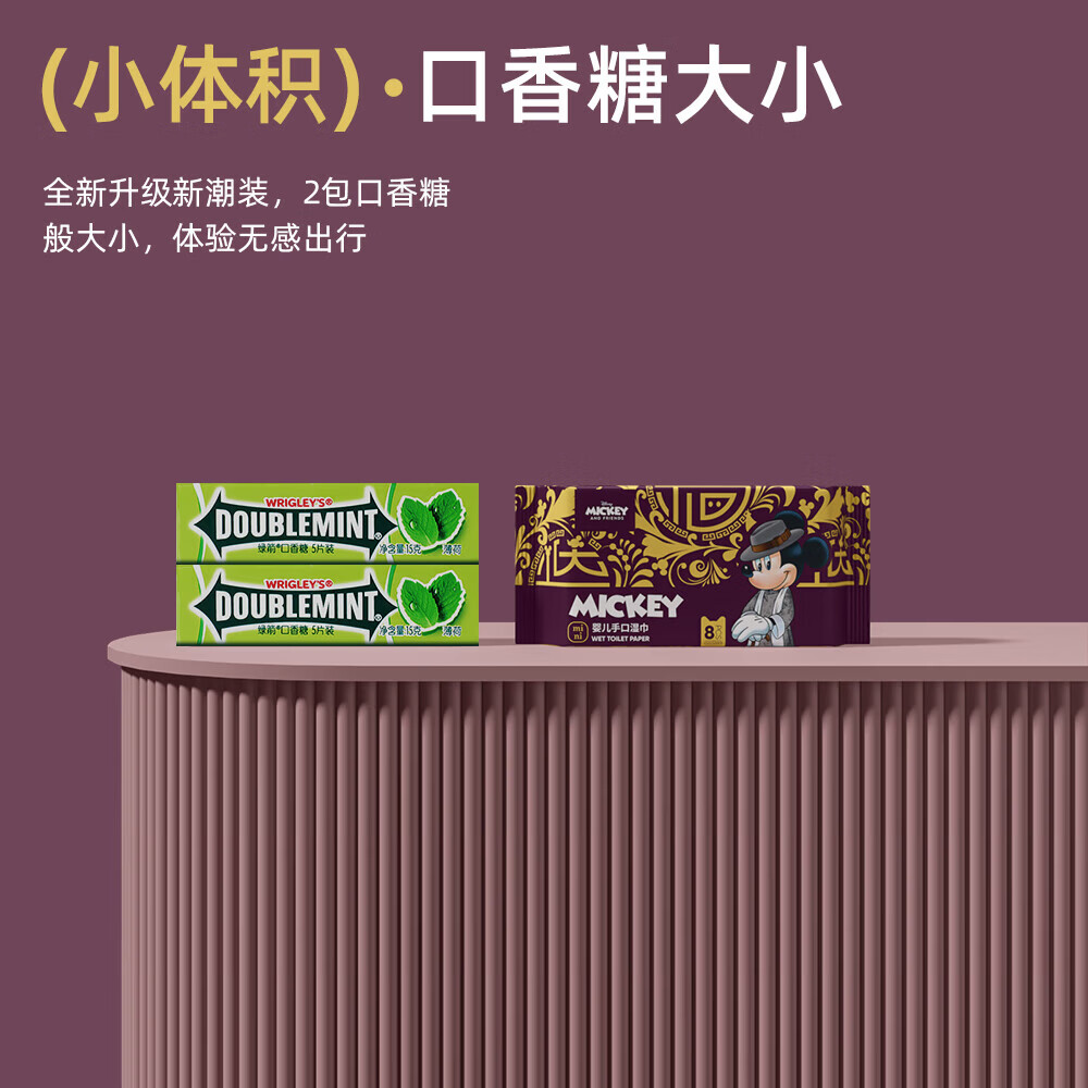 相机清洁擦拭笔记本液晶屏幕清洁湿巾手机清洁布电视电脑屏幕清洁 迪士尼迷你湿巾(2小包)