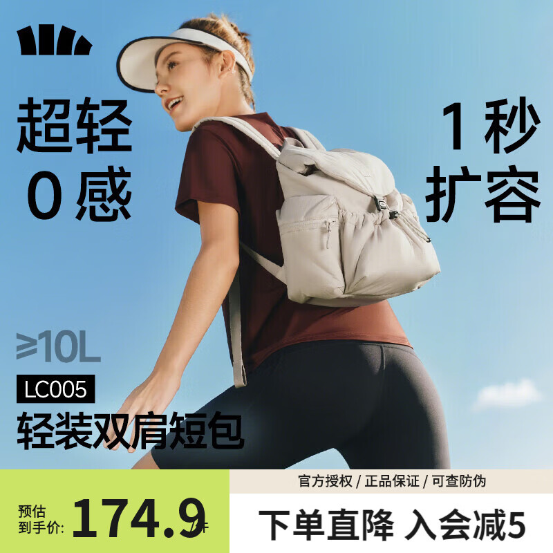 蕉下（beneunder）泡芙双肩包女2026新款户外徒步登山包背包旅游轻便大容量书包 麦秆黄+杏芒白