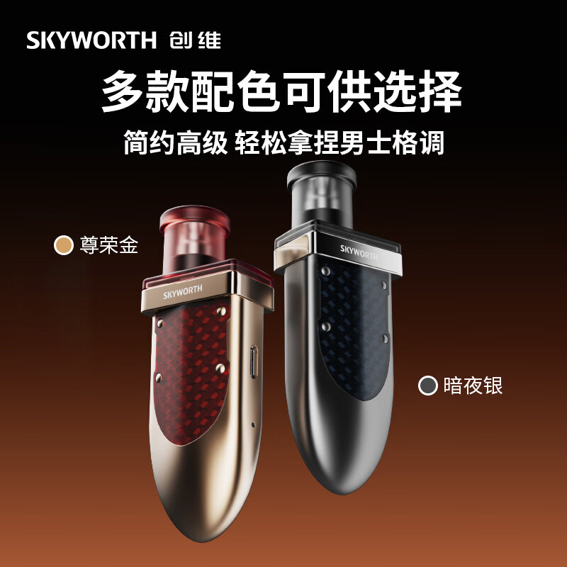 创维鼻毛修剪器电动修鼻毛器去鼻毛神器鼻孔清洁刮剪男士专用鼻毛器剃鼻毛剪男士情人节礼物 【鎏金色】升级刀头·舒适修剪不伤鼻