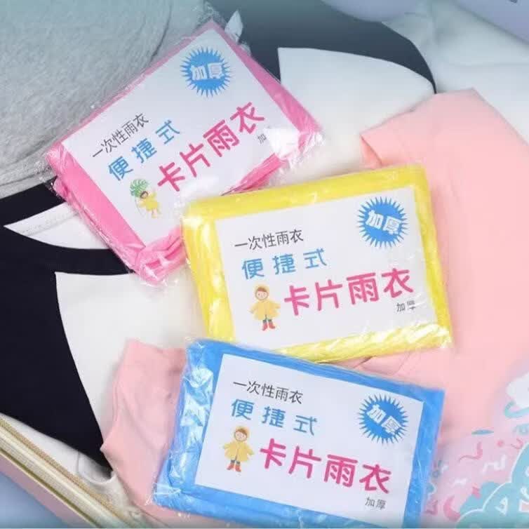 一次性雨衣真空压缩卡片包装户外便携全身防水成人加厚款均码雨披 颜色随机发货【1个装】加厚均码