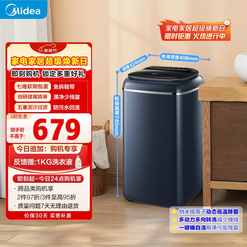Midea/���� ϴЬ�� 5kg ���� MXX50VWE  534.1Ԫ