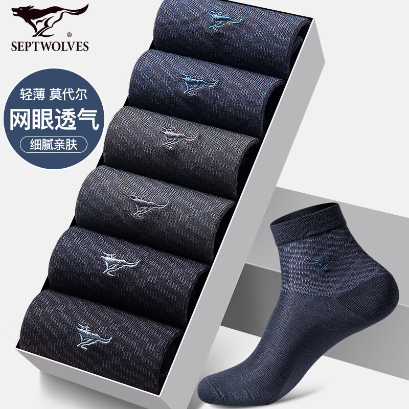 七匹狼袜子男夏季中筒莫代尔棉凉感防臭吸汗透气男士薄款商务休闲男袜 莫代尔商务袜 6双 均码 【39-44码】