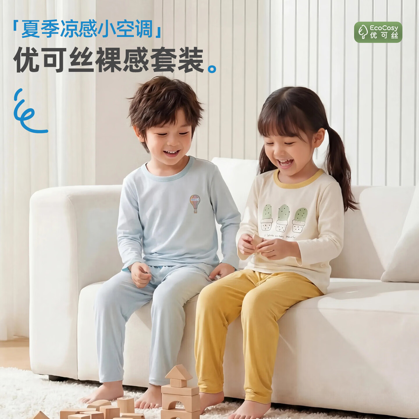小狗比格儿童优可丝空调服套装长袖睡衣薄款透气男女宝宝夏季家居服 1974鲸鱼 110 无肩扣