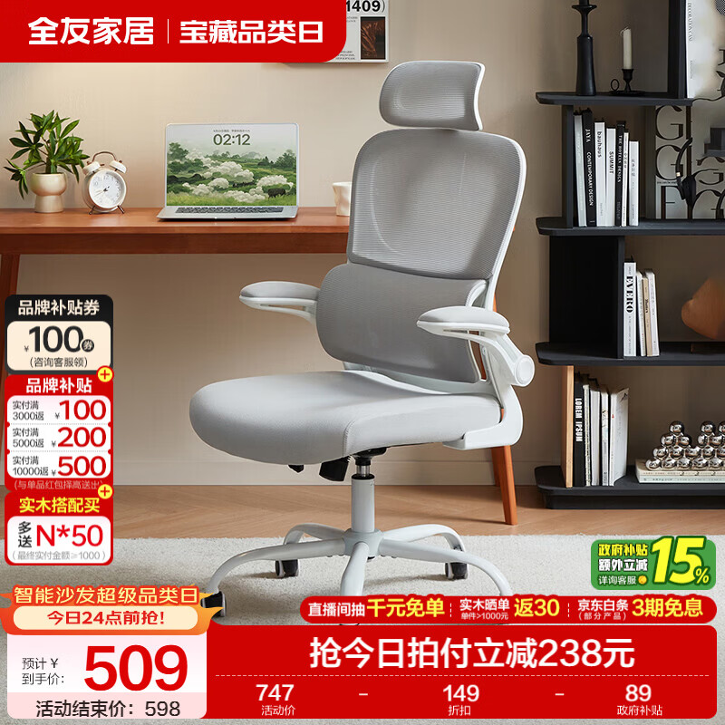 全友家居电竞椅子人体工学椅可躺电脑椅家用办公椅舒适久坐可升降KS Lite款【浅灰色】