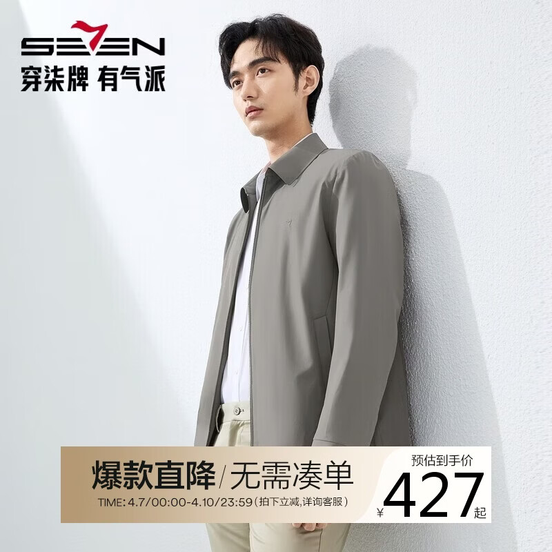 柒牌翻领夹克男2025春秋季商务休闲通勤上班中年爸爸干部装外套