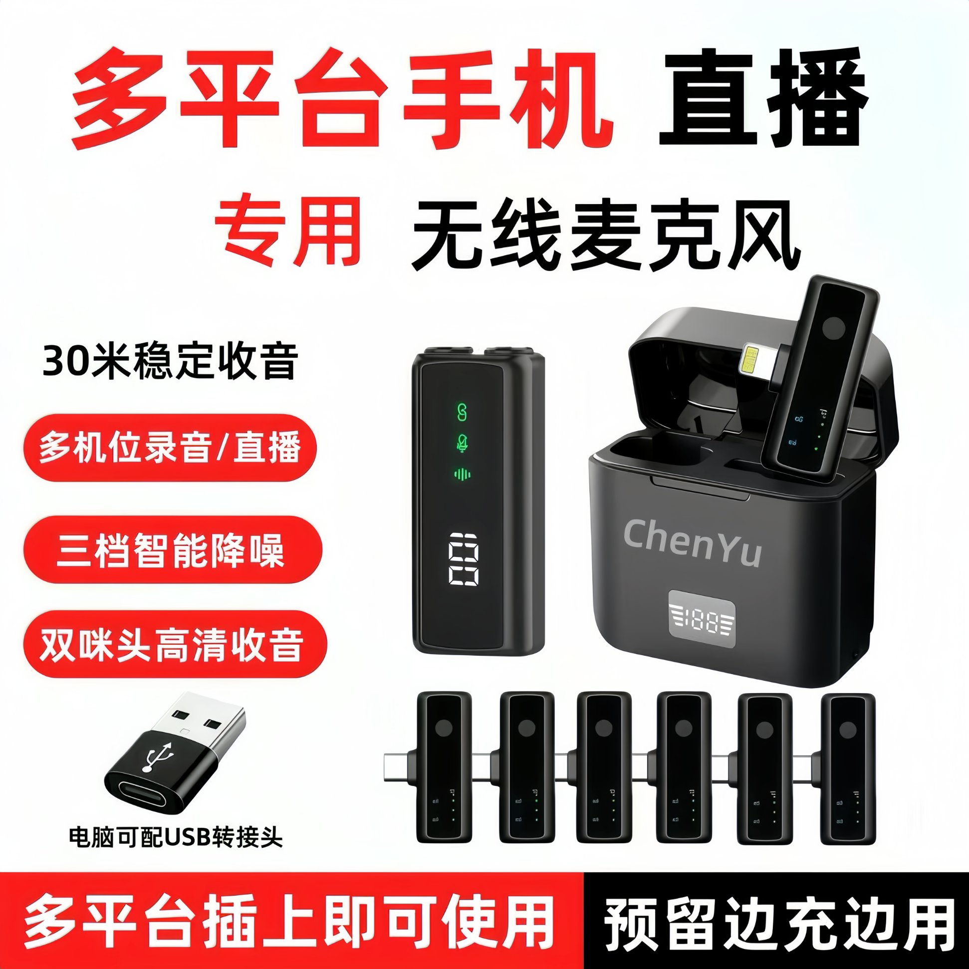 尘宇无线领夹式麦克风多平台直播麦克风支持多部手机多个平台同时直播安卓平果手机通用一发多收降噪麦 勿购【店铺有四个麦克风一起使用】可联系客服了解