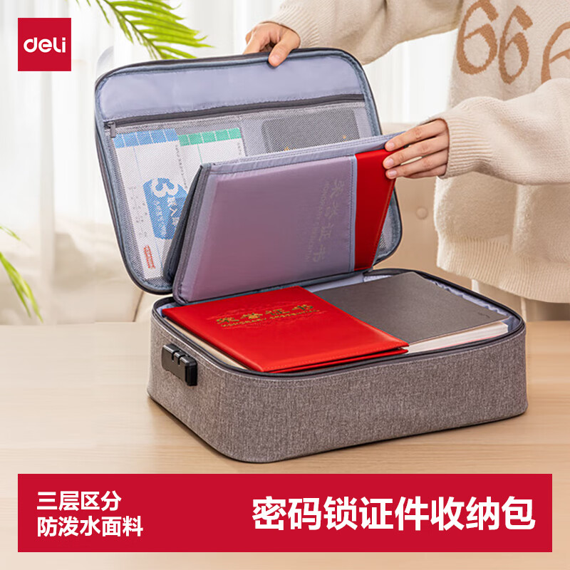 ����(deli)��ˮ����֤�����ɰ� �������ô������๦���ļ������������������PP����˫�� ��ɫ 41.51Ԫ