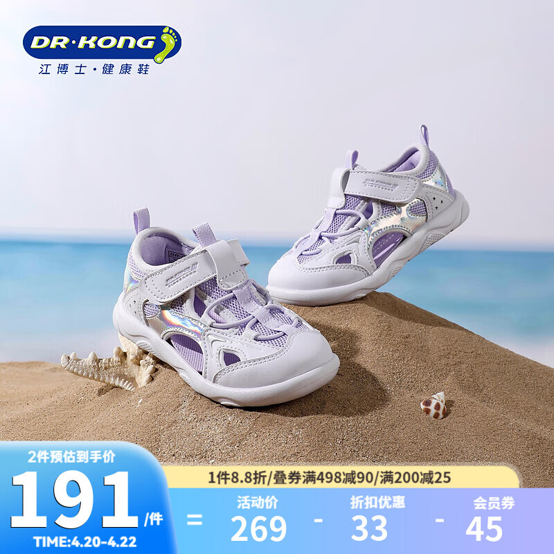 江博士（DR·KONG）夏季男女童运动风儿童凉鞋 1-3岁宝宝学步鞋 潮流幼儿童鞋 紫色 25 脚长15.2-15.7cm