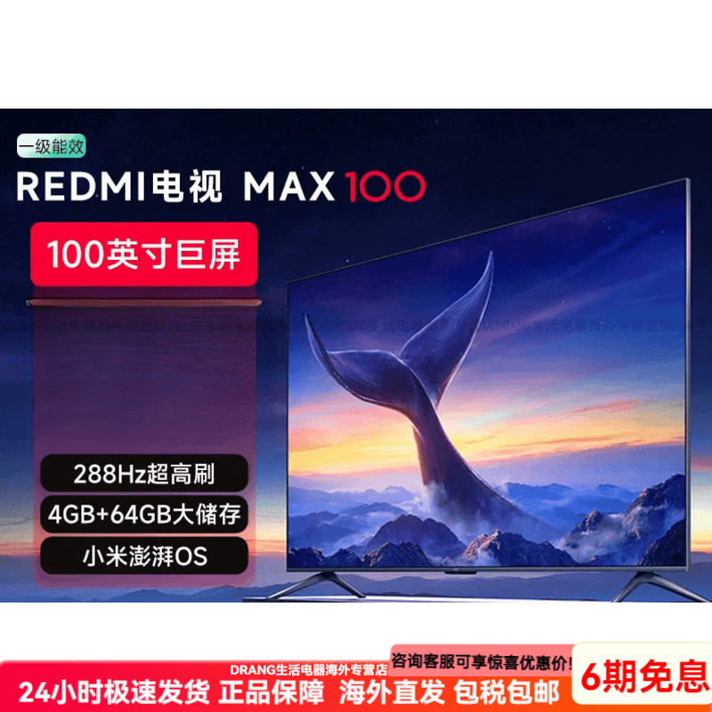 С�ף�MI��REDMI MAX100Ӣ���¿����Һ�����ô���ӻ�2025 100Ӣ�� L100RC-MAXE��ɫ ���� 100Ӣ�� 20636.14Ԫ
