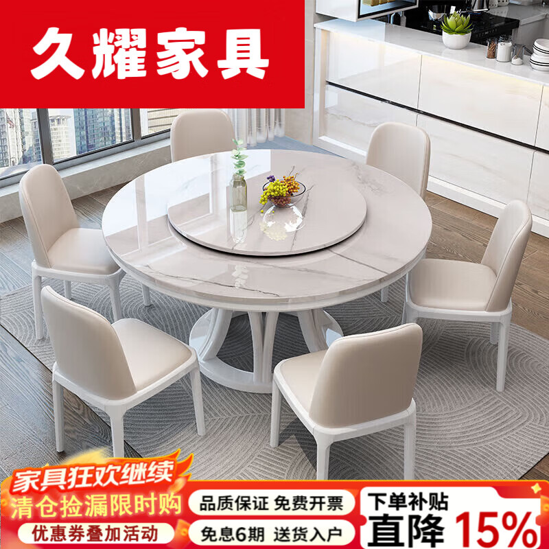 久耀2026新款岩板餐桌家用实木轻奢小户型静味圆形圆桌客厅大理石餐桌 1.3米 8椅(大理石)带转盘