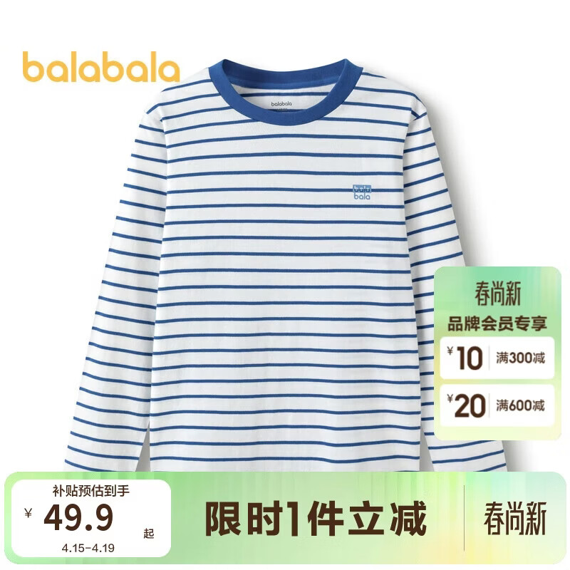 巴拉巴拉童装儿童长袖t恤春秋装男童上衣女童打底衫宝宝