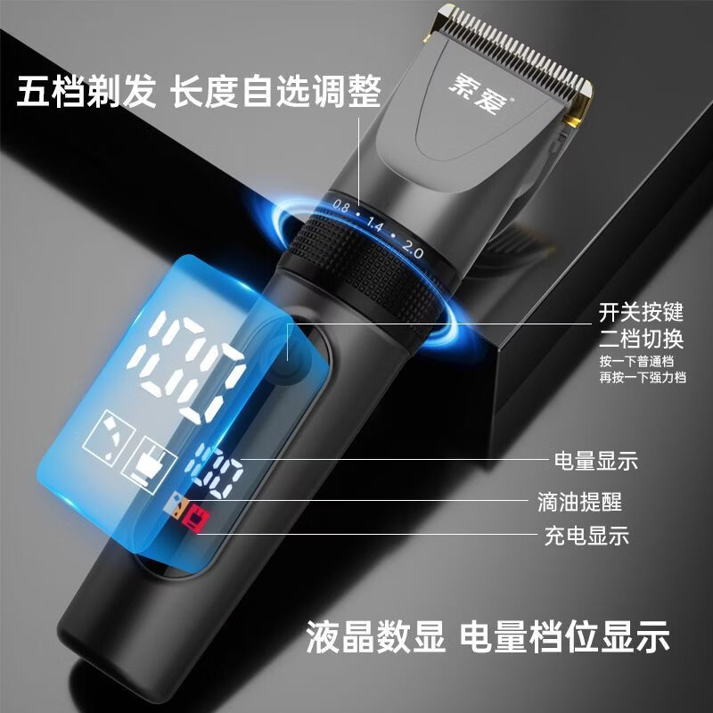 索爱RS16智能电动理发器理发电推子家用成人儿童剃头理发神器男士电推剪发廊专用陶瓷刀头理发工具全套 升级【120分钟长续航】赠大礼包