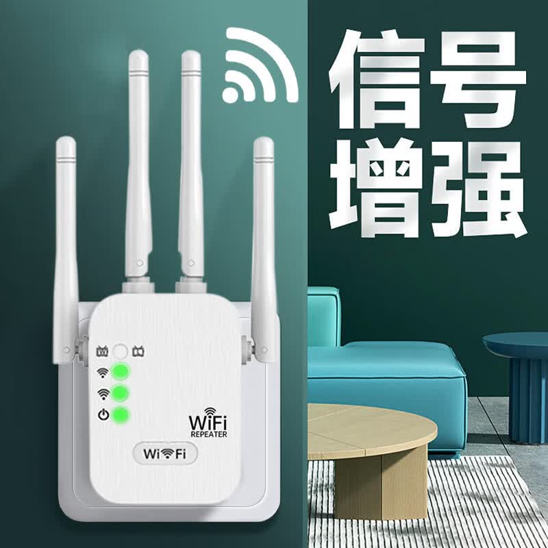 暻浪次日达】wifi信号放大器增强穿墙王中继器网络5g无线扩展网口三网通千兆双频 【4天线旗舰款】即插即用/免安装/强穿墙