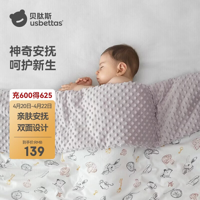 贝肽斯婴儿被子春秋豆豆毯恒温安抚豆豆被儿童幼儿园午睡毛毯 110*140cm