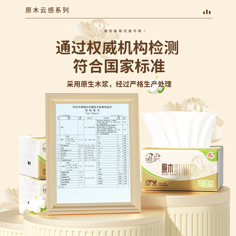 植芬抽纸纸巾餐巾纸家用擦手纸囤货装纸抽原生木浆卫生纸厕纸 5层 280张*40包