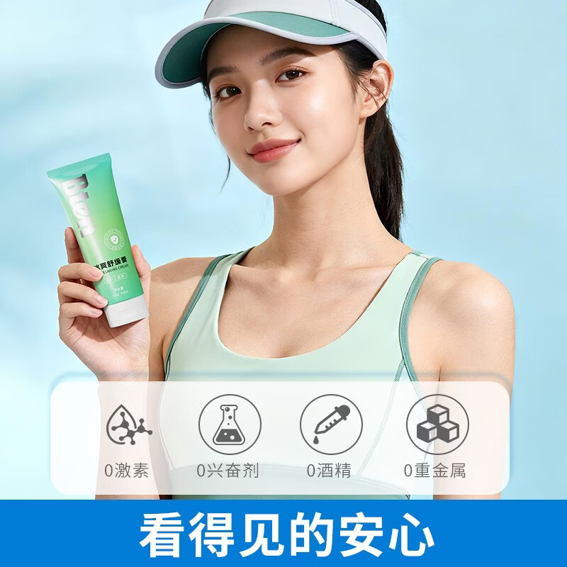 蓓盾Bten小绿管运动按摩膏肌体养护酸疼膝盖涂抹肌肉舒缓修复乳膏 一支装