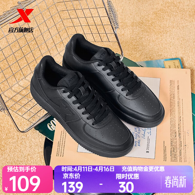 特步板鞋男鞋运动鞋夏季空军一号百搭小白鞋透气耐磨防滑黑色休闲鞋女 黑/黑底【男款透气网孔】 41 脚长25.5cm( 新法码41)