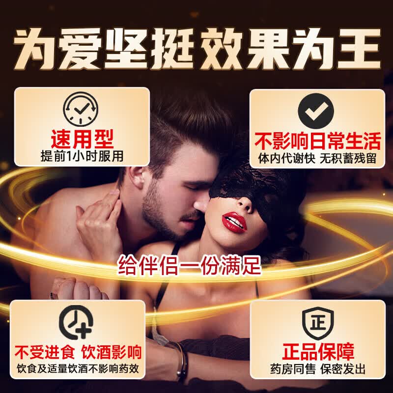 鹊医世家【身体护理】久持150分【一粒爽整夜】个人护理起效快效果猛  五盒装[男人加油站]