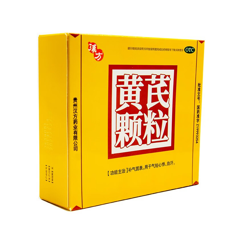 汉方 黄芪颗粒 15g*10袋 1盒