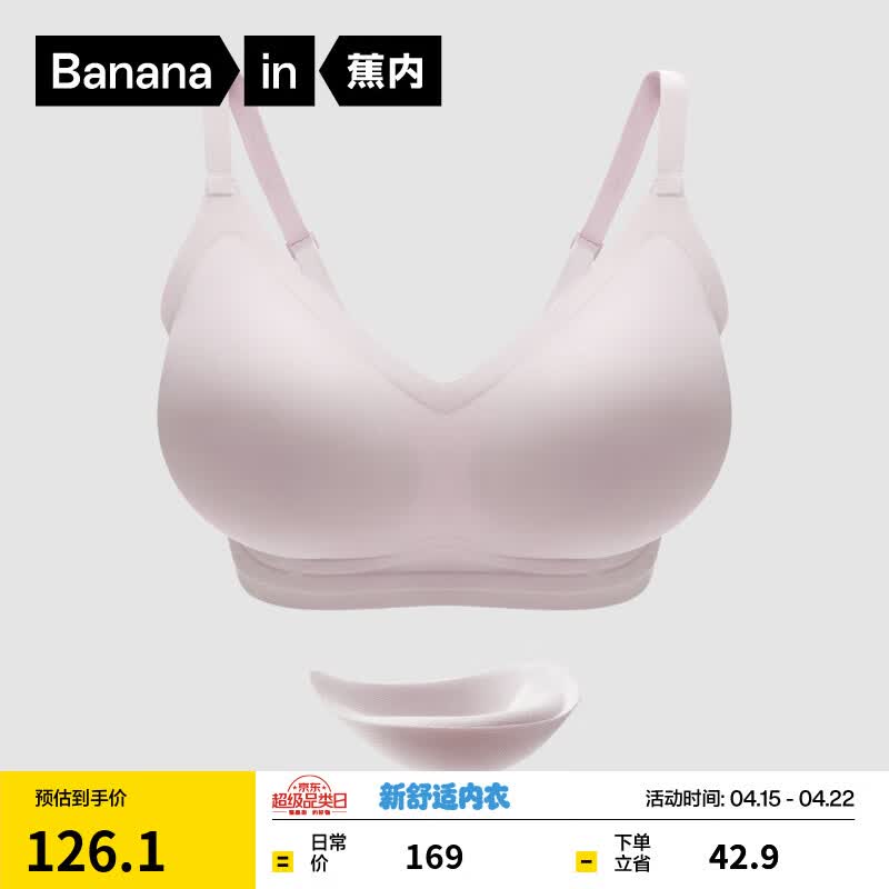 蕉内（Bananain）517SP外扩文胸罩无痕小胸自然显大聚拢女士内衣无钢圈透气四季款 【四季常规款】芋圆紫-2.5cm M （70C/75A/75B）