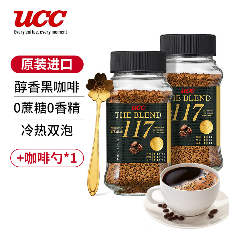 悠诗诗（UCC） 日本原装进口黑咖啡冻干速溶黑咖啡粉美式咖啡 117黑咖啡70g*2瓶+勺子
