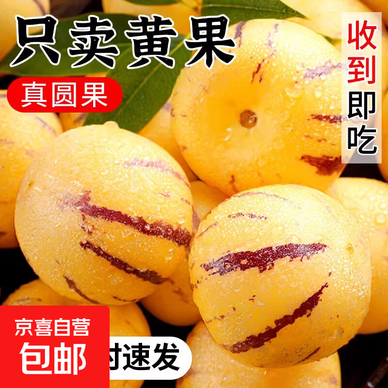 石林人参果净重3斤 12.8元，小米蕉青色发货净9斤 19.9元 - 86线报