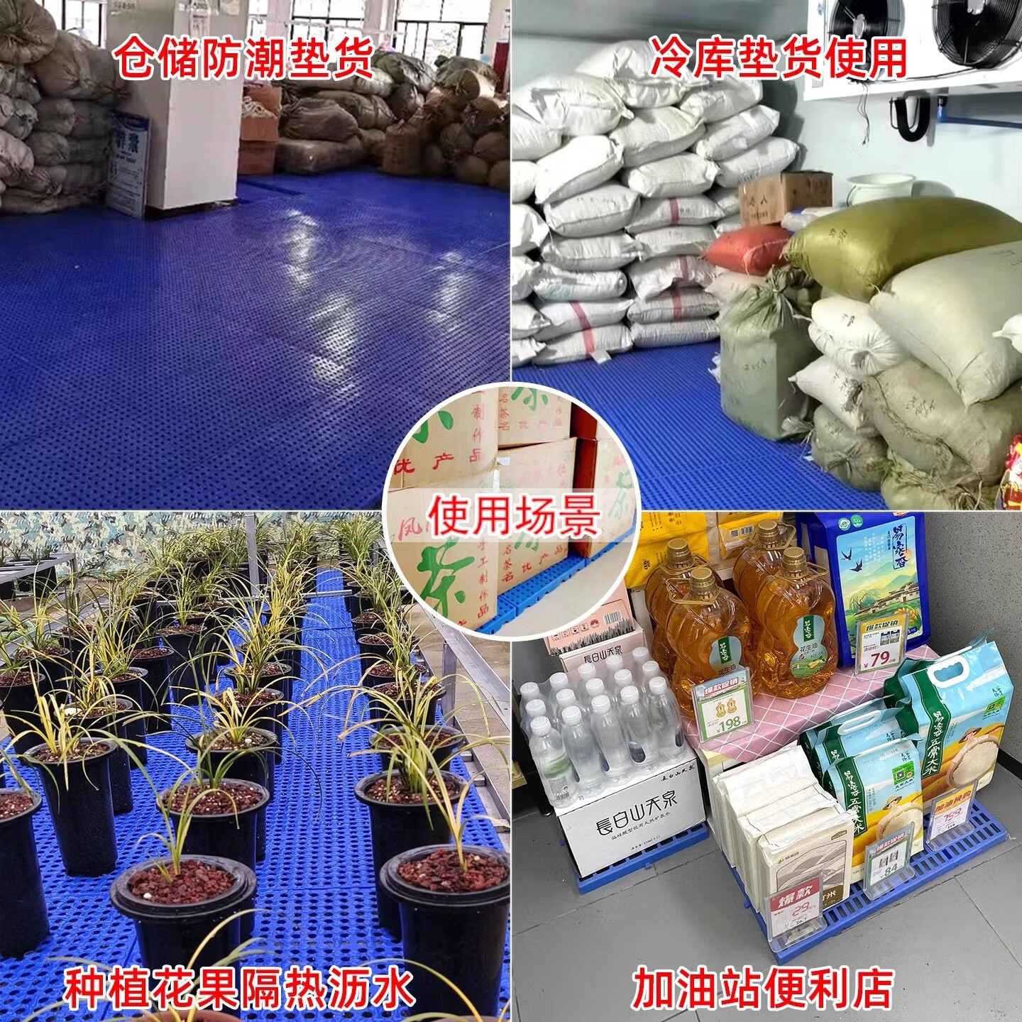 防潮板网格塑料托盘栈板物流地台防潮垫仓板卡板仓库货物防潮垫板 【加厚】斜纹红50*50*10厘米-仓储商超使用