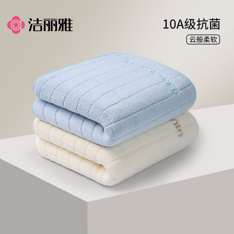 洁丽雅（Grace）10A级抗菌抗阴干毛巾2条 洗澡洗脸吸水男女柔软干发擦手毛巾蓝+白