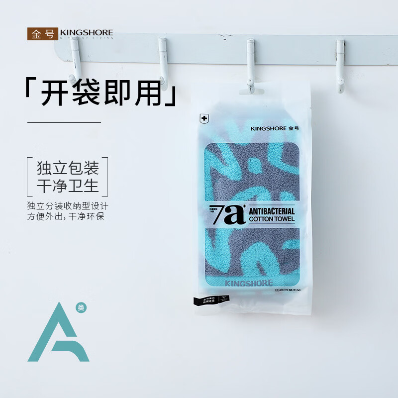 金号（KING SHORE）纯棉7A抗菌防臭毛巾新疆棉加大加厚A类柔软吸水不掉毛洗脸洗澡 蓝绿灰（三个颜色各一） 3条 99g 74cm*34.5cm 一条毛巾
