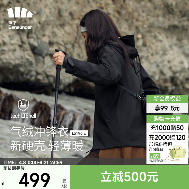 蕉下（beneunder）气绒冲锋衣女士三合一外套秋冬新款硬壳登山服LS19623可拆卸内胆 【中暖款】漫暮黑 M