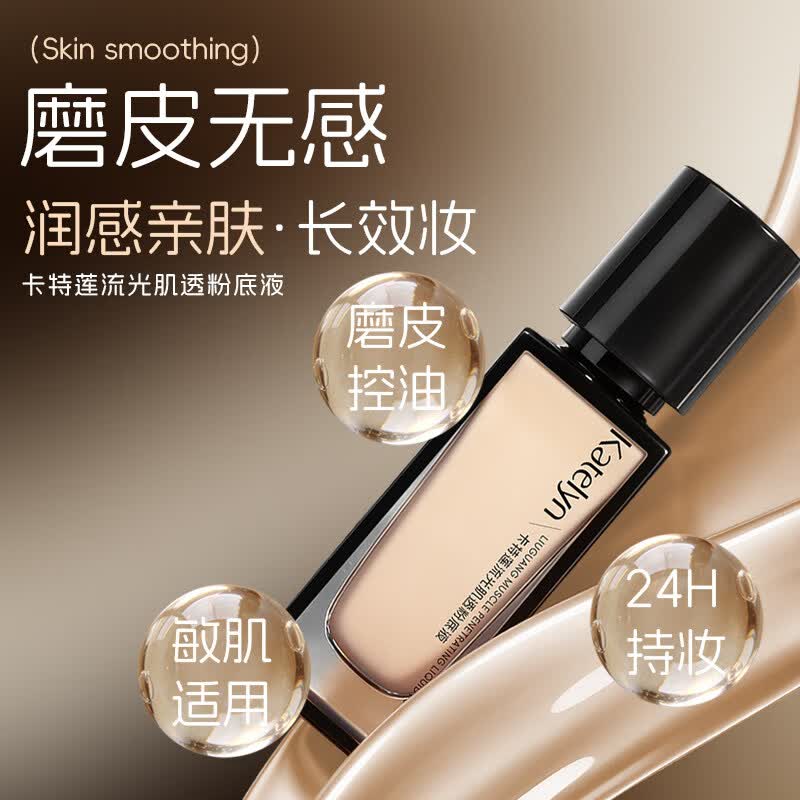 KTL卡特莲粉底液持久控油不易脱妆保湿不暗沉女平价持妆遮瑕干皮 固体唇蜜 s001一支