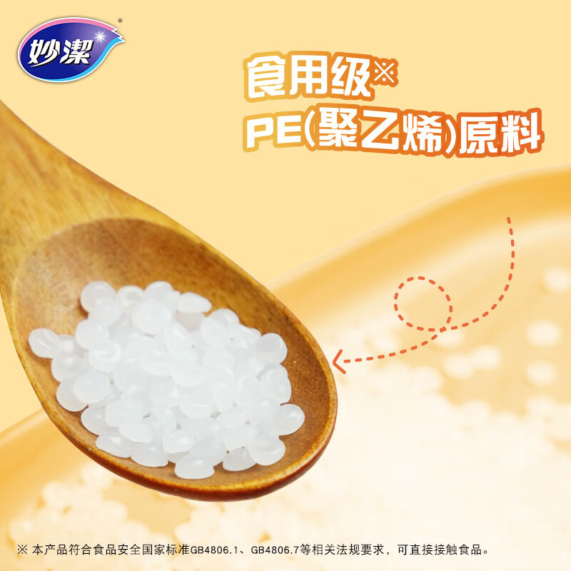 妙洁厚实背心式保鲜袋 手提食品级包装袋家庭量贩装厨房食品袋 中号480只