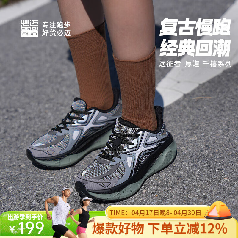 必迈（bmai）远征者厚道千禧系列厚底舒适跑步运动鞋健身户外轻量皮网运动鞋 时光绿 37