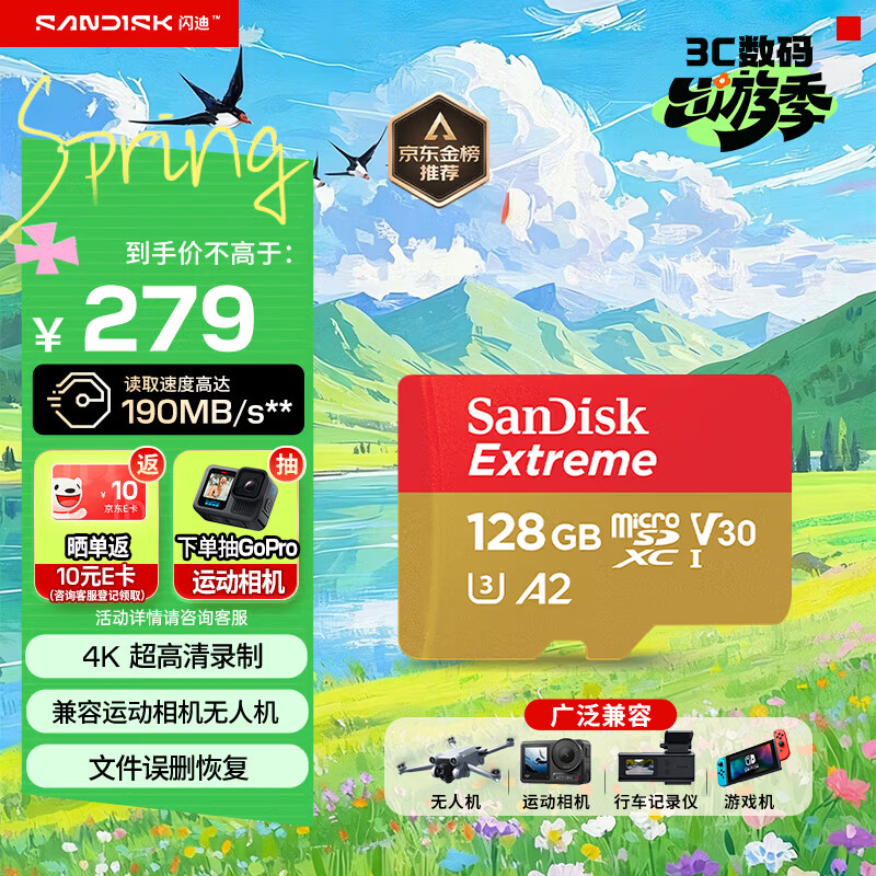 闪迪（SanDisk）128GB TF(MicroSD)内存卡 4K极速金卡A2 V30 U3行车记录仪 运动相机无人机 监控存储卡 读190MB/s