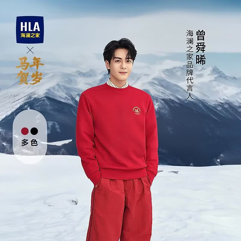 海澜之家（HLA）【曾舜晞同款】HLA海澜之家卫衣男26春秋新款马年贺岁系列长袖男 大红36 155/76A(2XS推荐90~102斤) 均码