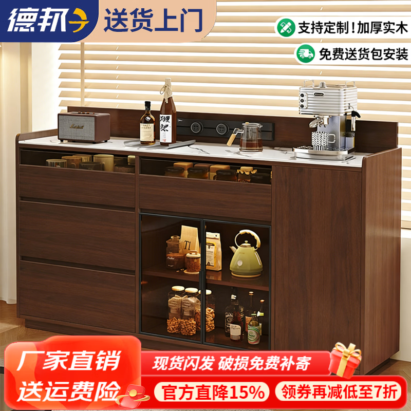 速派岩板餐边柜轻奢靠墙一体储物柜多功能茶水柜客厅置物柜茶吧机柜子 长160cm-胡桃色【带电力轨道-包安装】 加厚16MM实木板材