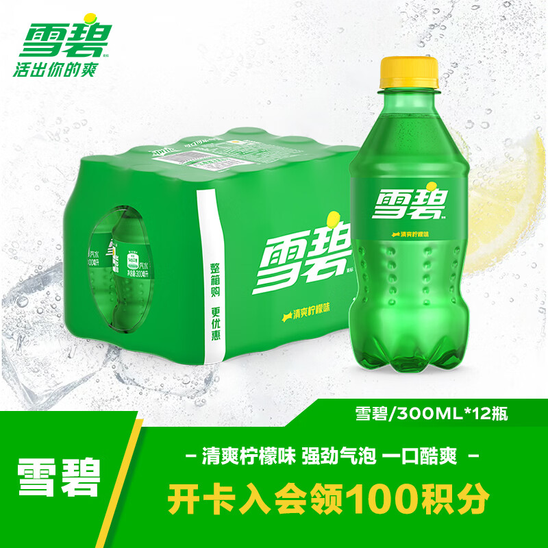 可口可乐（Coca-Cola）檀健次代言雪碧 Sprite 柠檬味 碳酸饮料 300ml*12瓶 整箱装