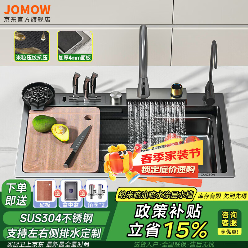 JOMOW厨房水槽飞雨瀑布大单槽小米粒套餐手工304不锈钢洗菜盆台中下 KL75-75*46【5.0加厚】纳米抗菌