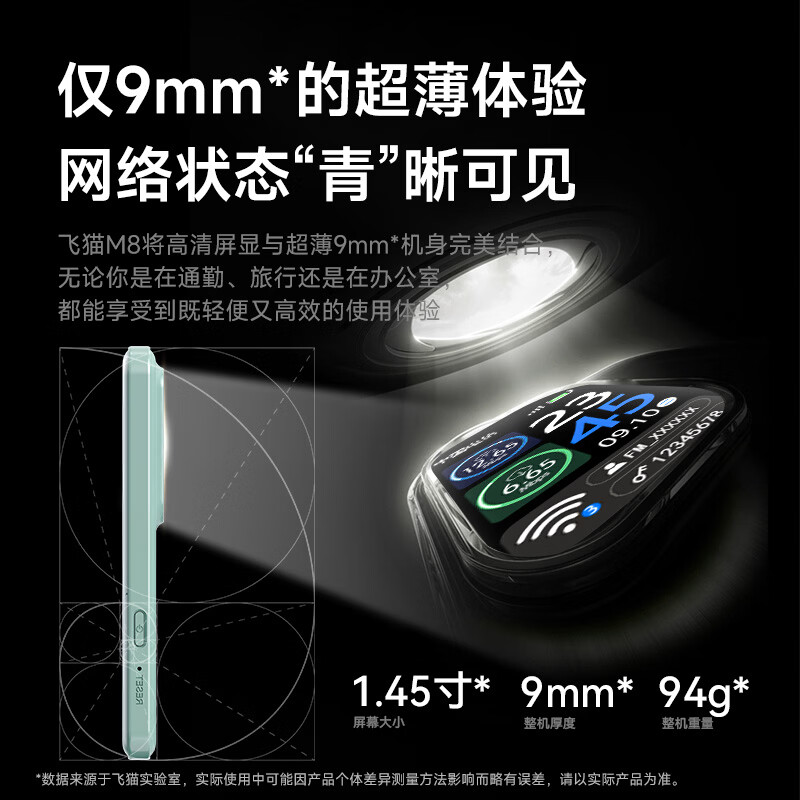 飞猫M8移动免插卡随身wifi6网通便携式热点4g路由器车载无线上网卡笔记本上网宝租房旅行工地必备 M8免插卡裸机（送体验流量）