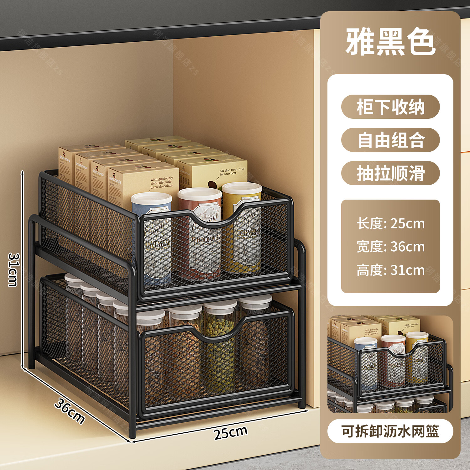 树浩家用储物收纳架桌面抽拉式零食架厨房柜内分层架浴室拉篮放置架子 【雅黑】2层抽拉置物架-大号