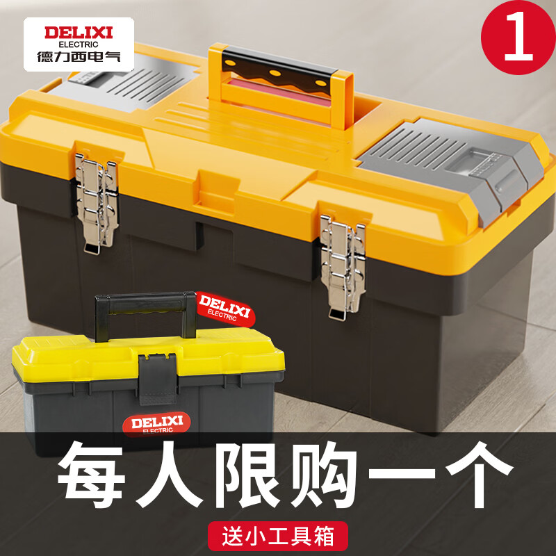 德力西电气工具箱收纳盒五金大号工业级家用手提式车载多功能维修电工 德力西 【13寸】经典加厚工具箱