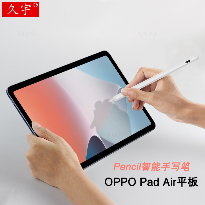 久宇 适用oppo pad air触屏笔10.