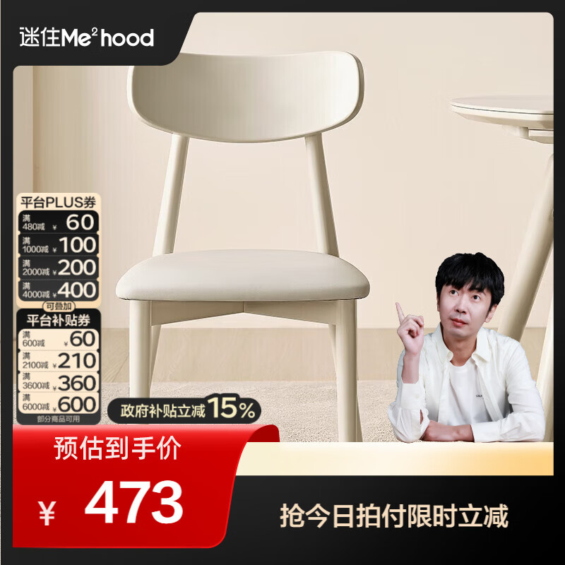 全友（QUANU）【迷瞪清仓货盘】岩板多功能餐桌椅组合客厅可伸缩折叠吃饭圆桌子 奶油|餐椅*2